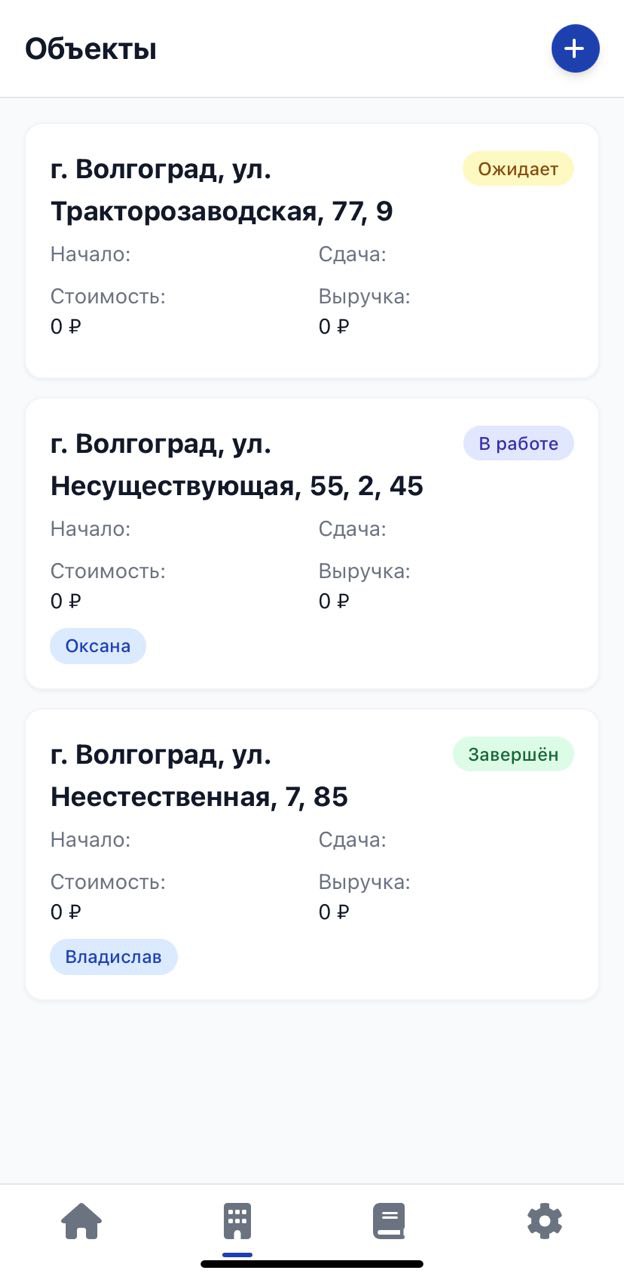 Интерфейс приложения BLDY